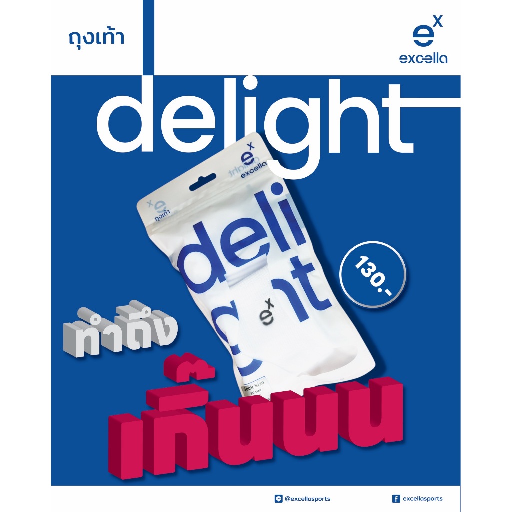 🐻ถุงเท้า EXCELLA DELIGHT ราคาเบา นุ่ม สบาย ทำถึง - รูปที่ 2