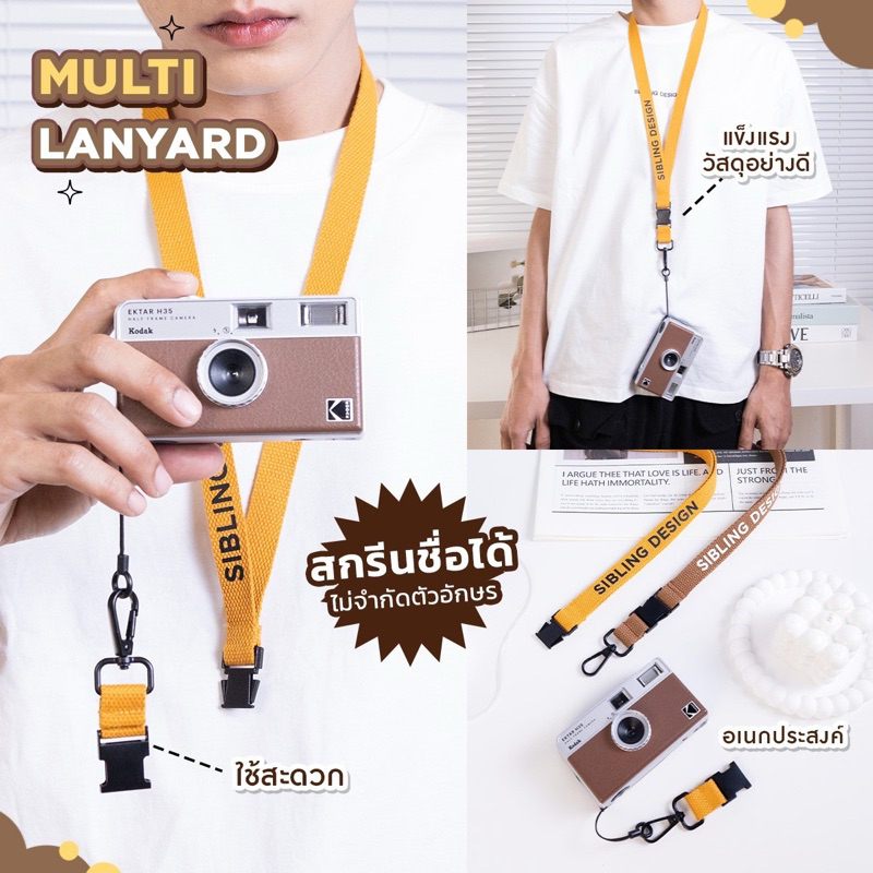 สายคล้องอเนกประสงค์ สายคล้องคอ สกรีนชื่อได้
