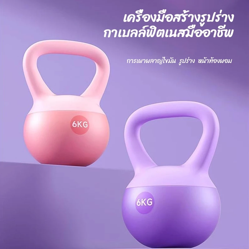 เคตเทิลเบล PVC ก้นนิ่ม 4-8kg 3 สี เวทเทรนนิ่ง thumbnail 9