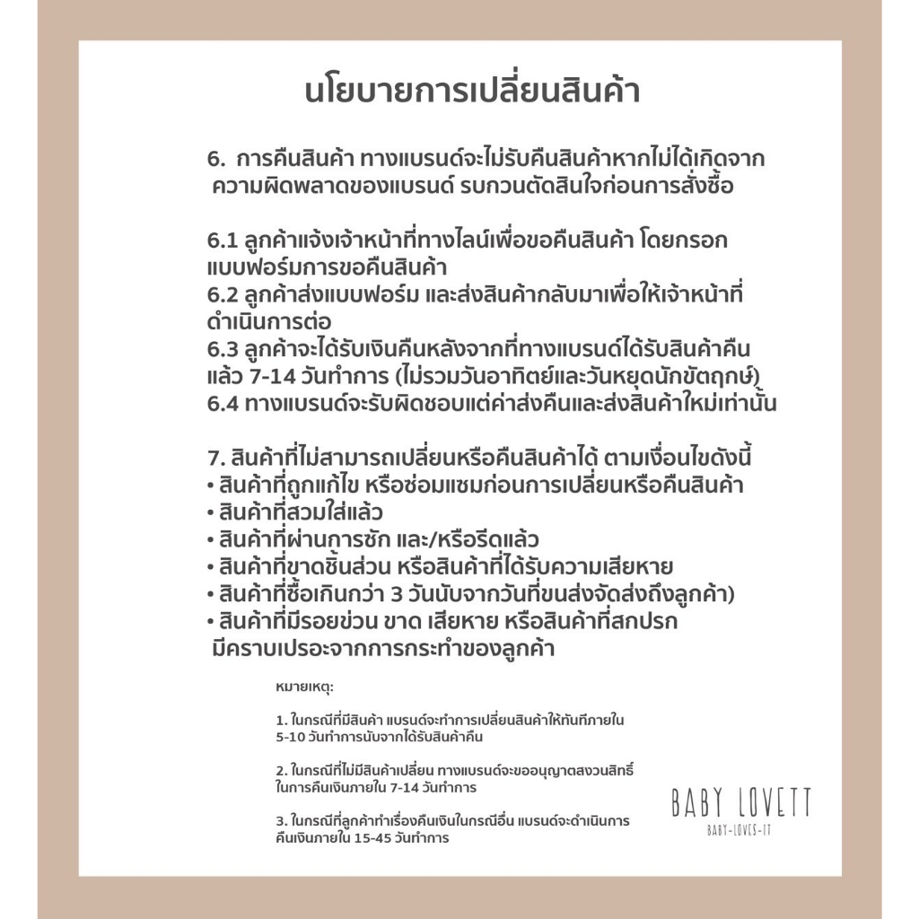 39 👑 Princess 👑 - Two-Way Zipper ชุดนอนเปิดเท้า