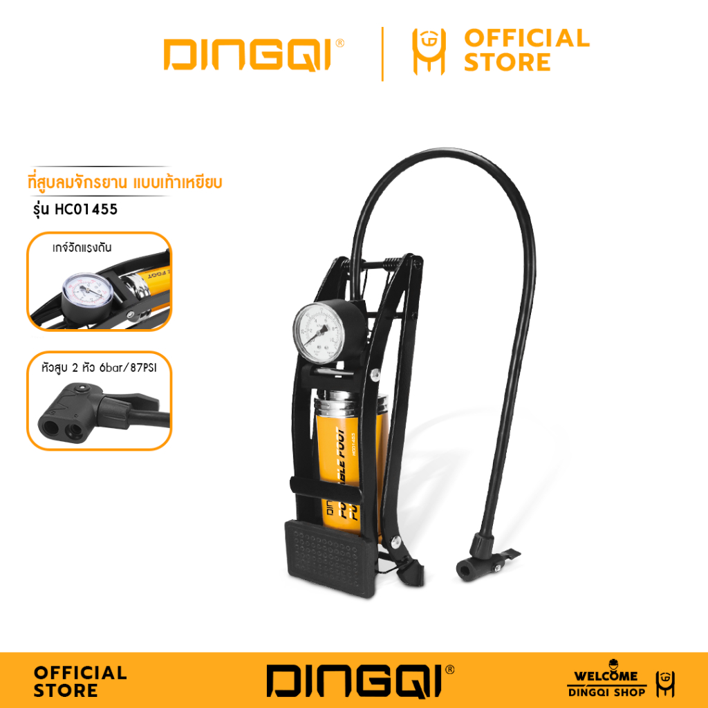 DINGQI ที่สูบลมจักรยานแบบใช้เท้าเหยียบ 6 bar/87psi รุ่น HC01455(ร้านไทย ส่งด่วน) ที่สูบลมจักรยาน