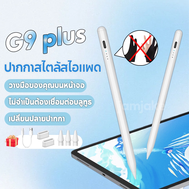 ดินสอ Stylus pencil for IPad พร้อม Palm Rejection เข้ากันได้กับ Pencil 2 สำหรับ IPad 2018-2021