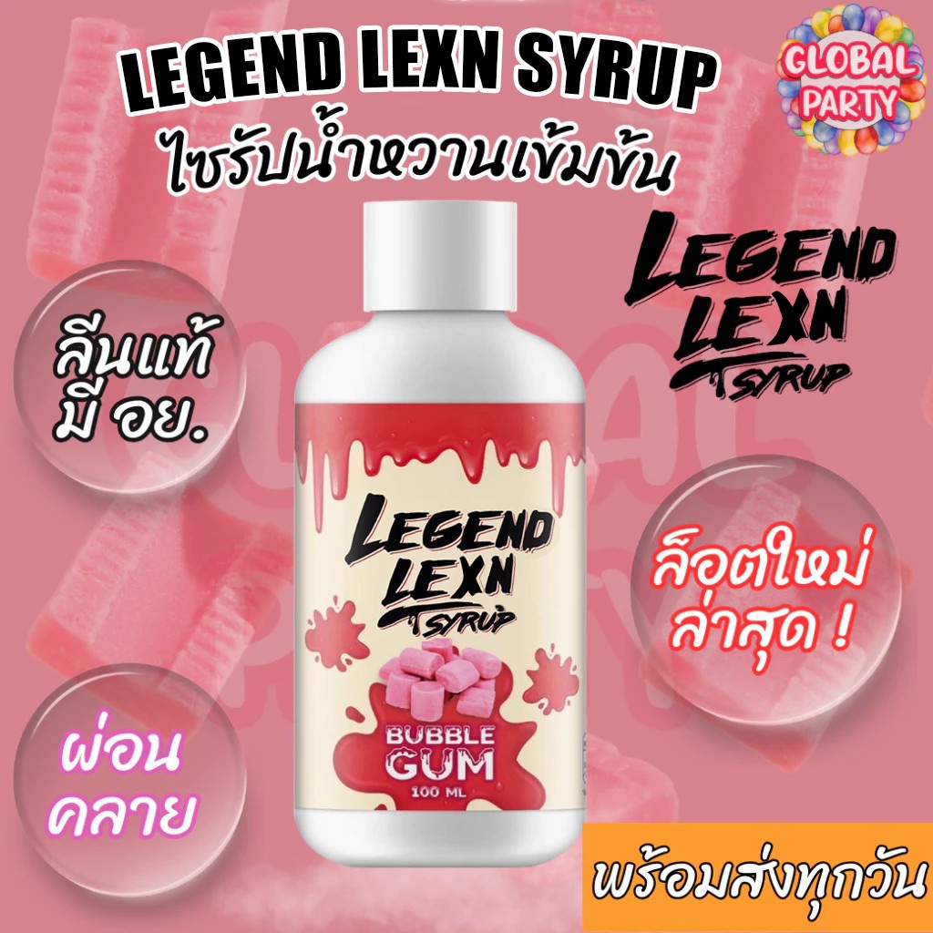 ของแท้ [ ล็อตใหม่ ] ลีน legend-lean รีเจ้นลีน น้ำหวาน กลิ่นหมากฝรั่ง 100ml. Syrupน้ำหวานเข้มข้น ผสมน
