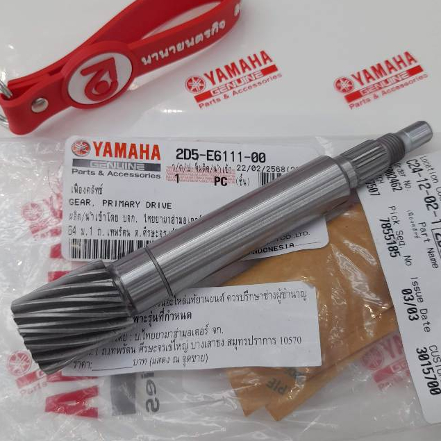 2D5E611100 เฟืองล้อปรับความเร็วหลัง Mio Fino Nouvo เฟืองคลัทช์ แท้ YAMAHA 2D5-E6111-00 4C9 5LW