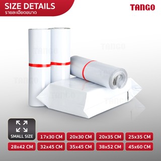 ซองไปรษณีย์พลาสติก ถุงไปรษณีย์ 100ใบ ถุงพัสดุ ซองพัสดุ หลายข…