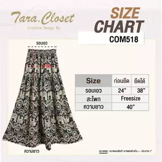COM518 TARA SKIRT กระโปรง ลายธารา เอวสูง แต่งระบายเป็นชั้นๆ ทรงบอลลูน สม็อครอบเอว ผ้าไหมอิตาลี ผ้าดี ใส่สบาย ไม่ร้อน