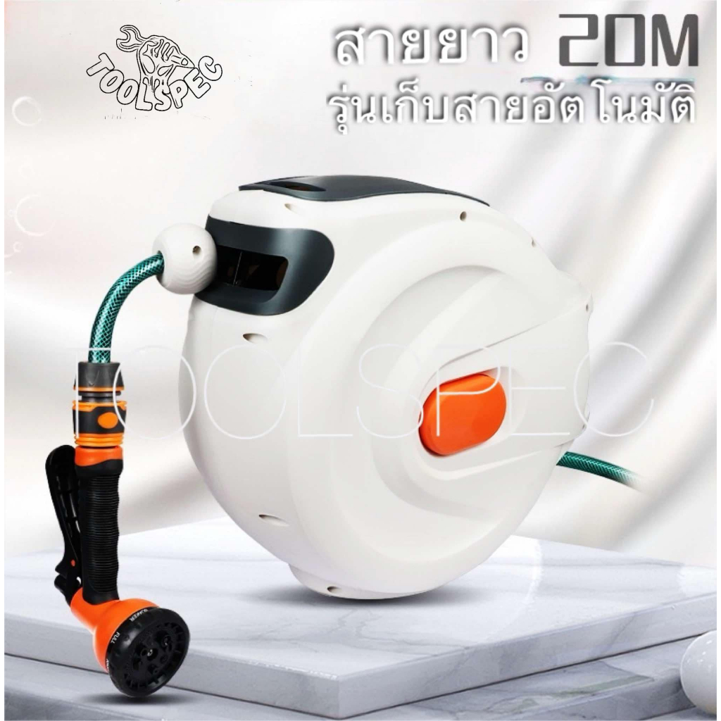 THAKITEC ชุดอุปกรณ์โรลสายยางรดน้ำต้นไม้ รุ่นเก็บอัตโนมัติ สายยาง PVC อย่างหนา 20 เมตร พร้อมที่ยึด ข้อต่อและหัวฉีดน้ำ