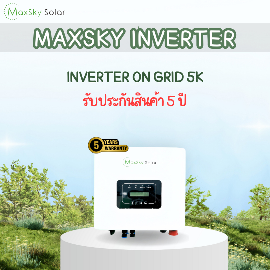 on grid-inverter-5k รับประกันจาก Maxsky  5 ปี