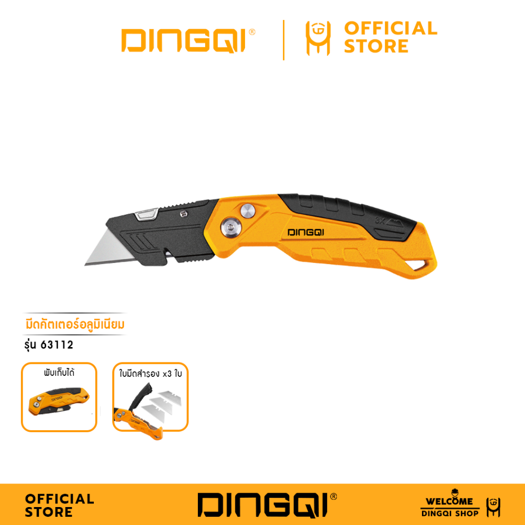 DINGQI  มีดคัตเตอร์ คัตเตอร์อลูมิเนียม คัทเตอร์ รุ่น 63112 คัทเตอร์