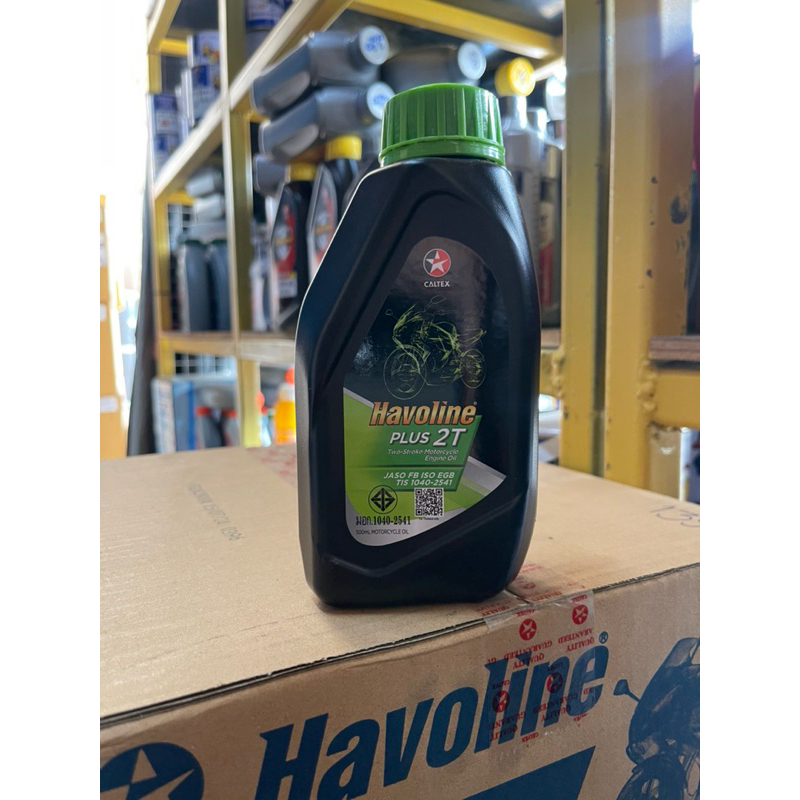 น้ำมัน 2T ตราดาว 2จังหวะ Caltex Havoline Plus 2T