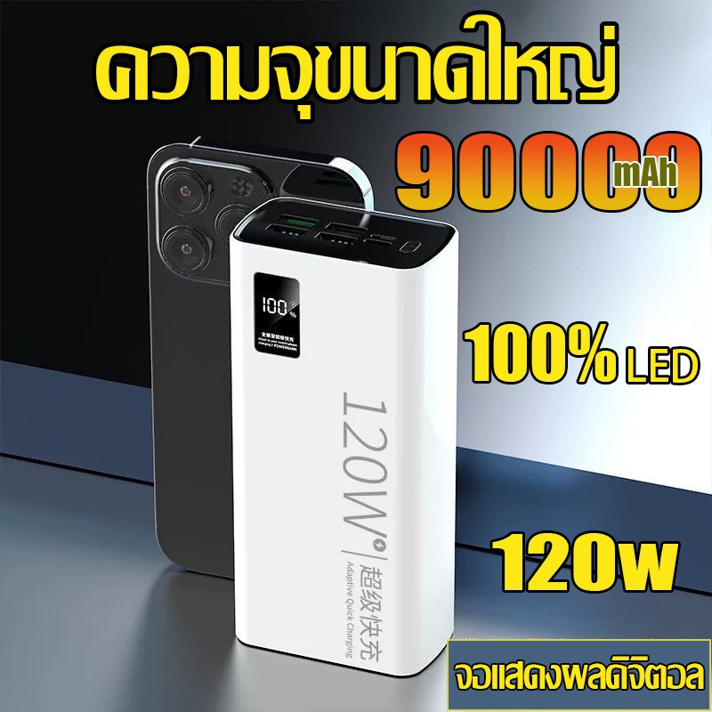 【รุ่นระเบิด 90000mAh】120w ชาร์จเร็วสุด 60000mAh  90000mAh Power Bank สำหรับโทรศัพท์ Xiaomi Huawei Un