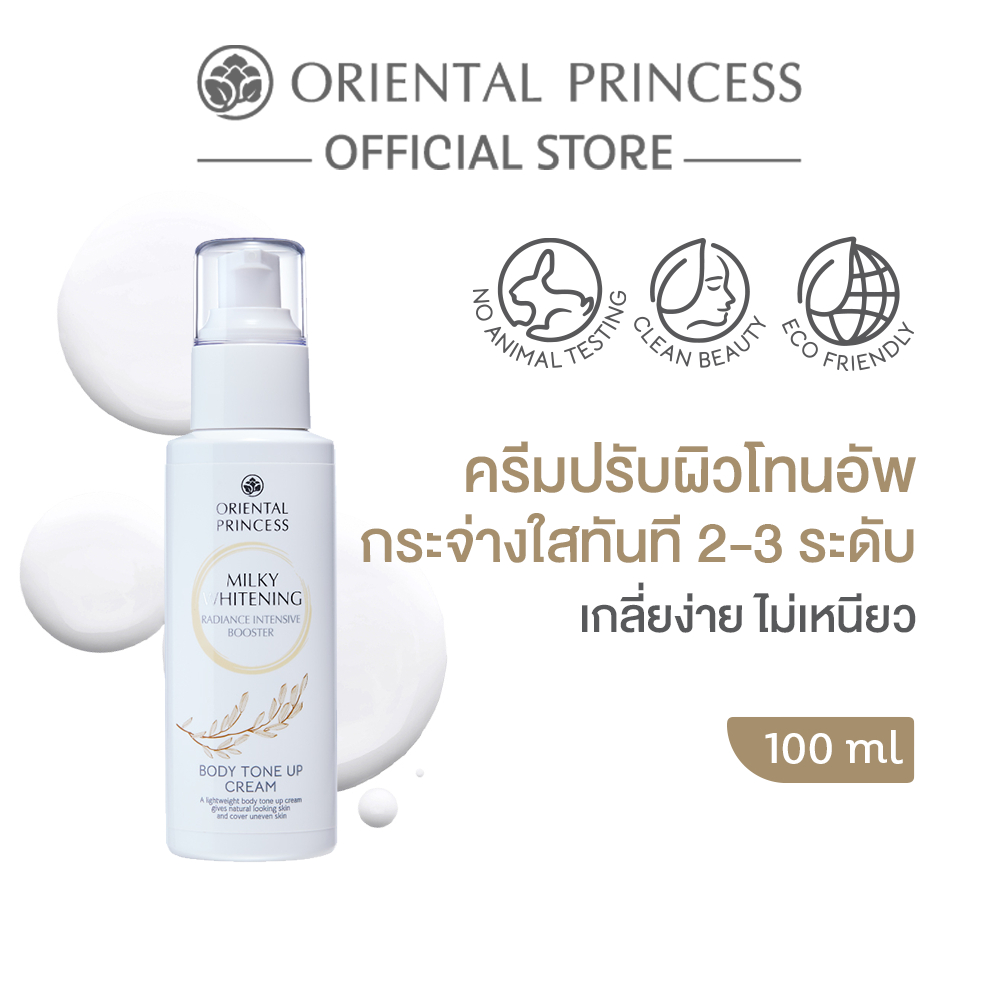 Oriental Princess Milky Whitening Radiance Intensive Booster Body Tone Up Cream 100 ml