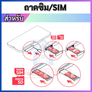 ถาดใส่ซิมการ์ด ใช้สำหรับไอโฟน series 11 12 13 14 15 15Promax ถาดซิม SIM Card Holder Tray For 11 12 13 14 15 Pro/Promax