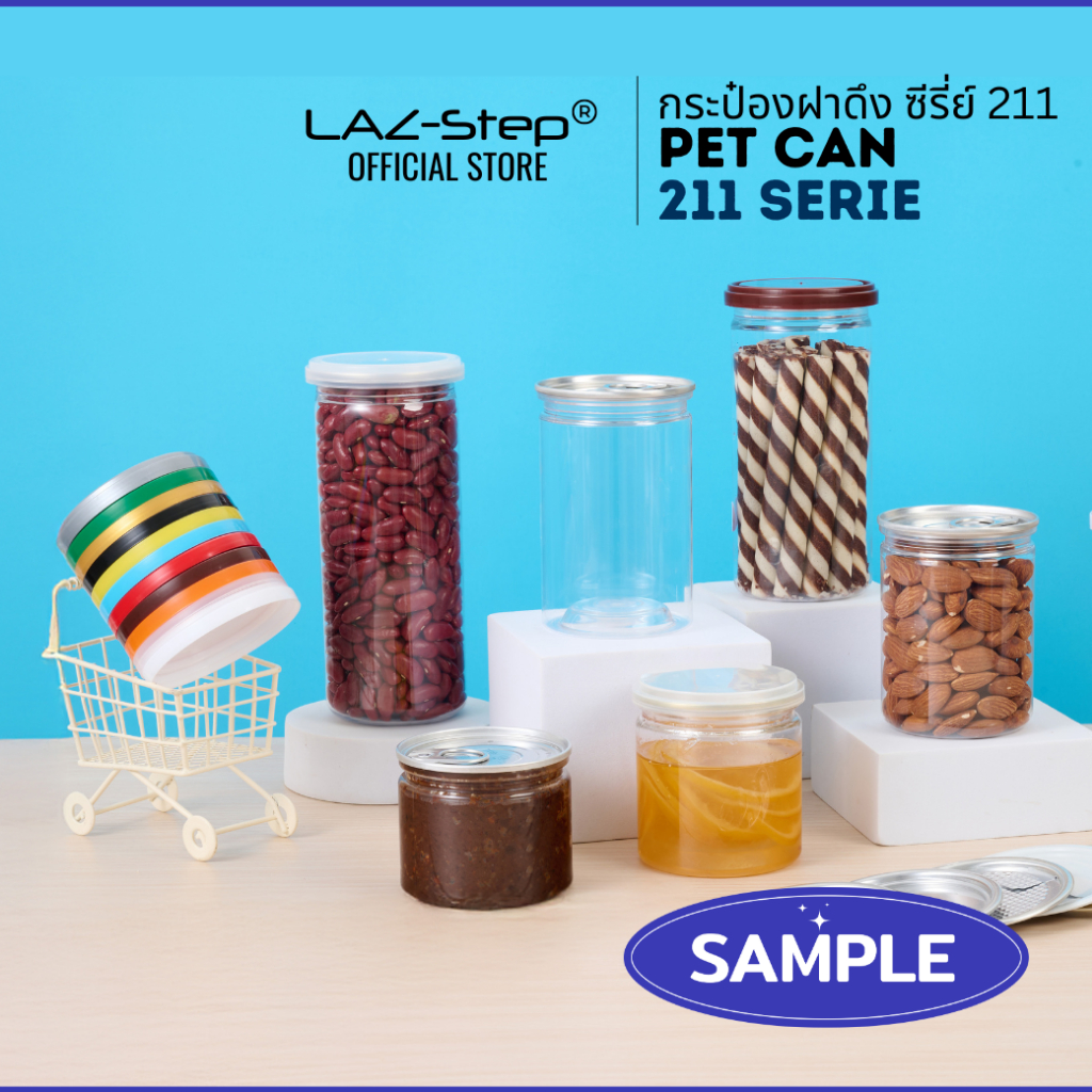 LAZ-Step ชุดตัวอย่าง SAMPLE - กระป๋องพลาสติก PET ฝาดึง  ซีรี่ส์  211 ปากกว้าง 65 มม ขนาดต่างๆ ใช้กับเครื่องปิดฝ