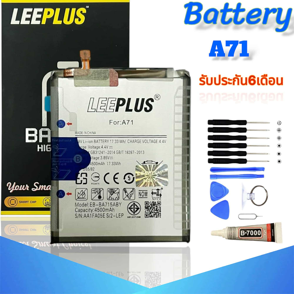 แบตเตอรี่A71 ,Battery A71 แบตA71  อะไหล่มือถือ แบตมือถือ **รับประกัน6เดือน