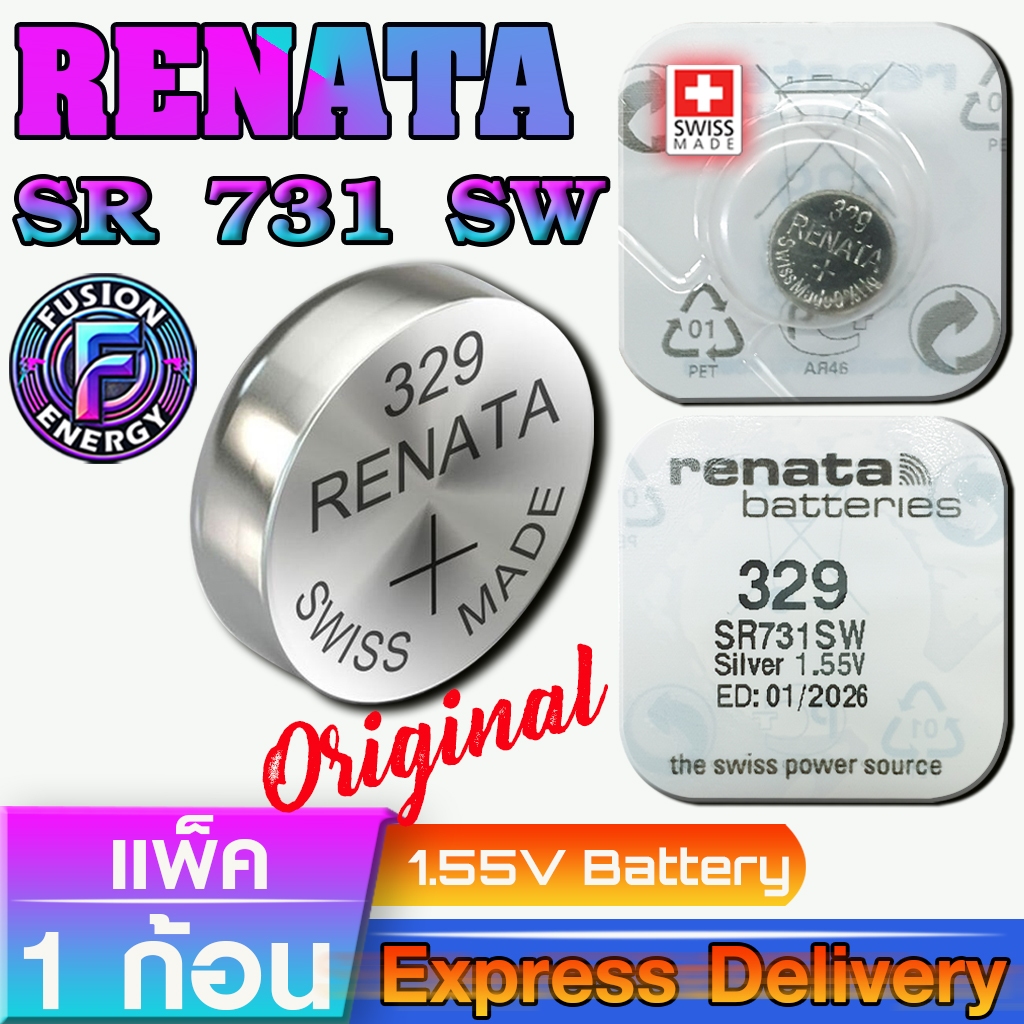 ถ่านนาฬิกา ถ่านรีโมท ถ่านกระดุม Renata SR731SW 329 แท้ ถูกกว่าศูนย์ จากประเทศสวิตเซอร์แลนด์ (1ก้อน)