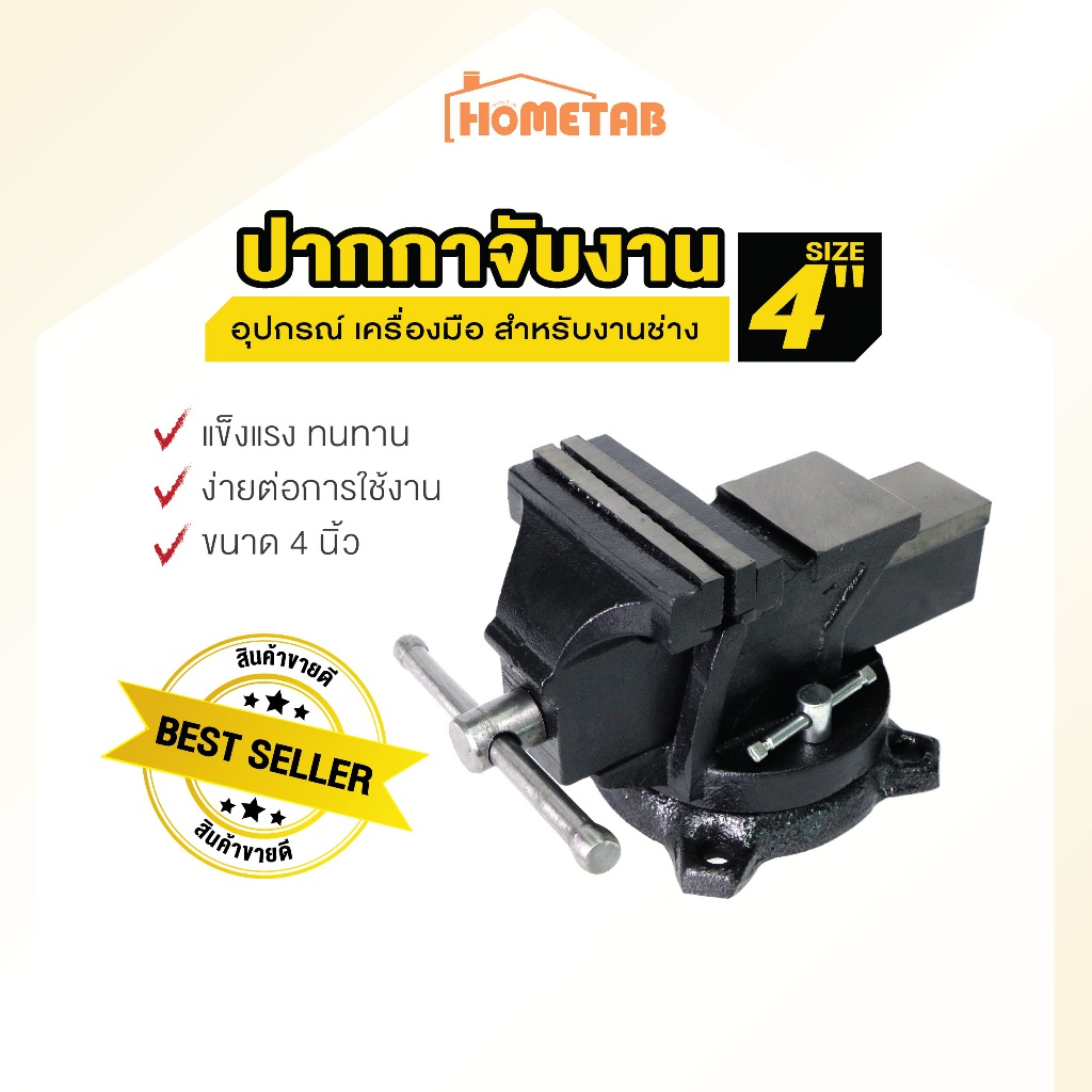 Goldex ปากกาจับชิ้นงาน ปากกาจับงาน ฐานหมุนได้ 4" นิ้ว เหล็กเหนียว  NX-2001 ส่งฟรี ออกใบกำกับภาษีได้