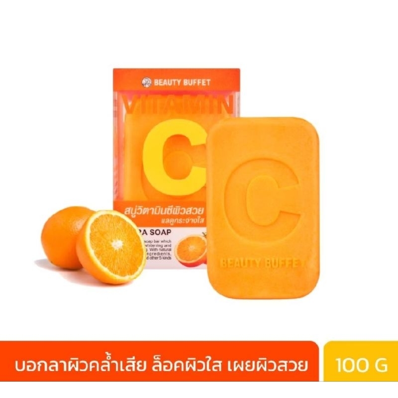 [💥สินค้าแนะนำ] BEAUTY BUFFET VITAMIN C AURA SOAP