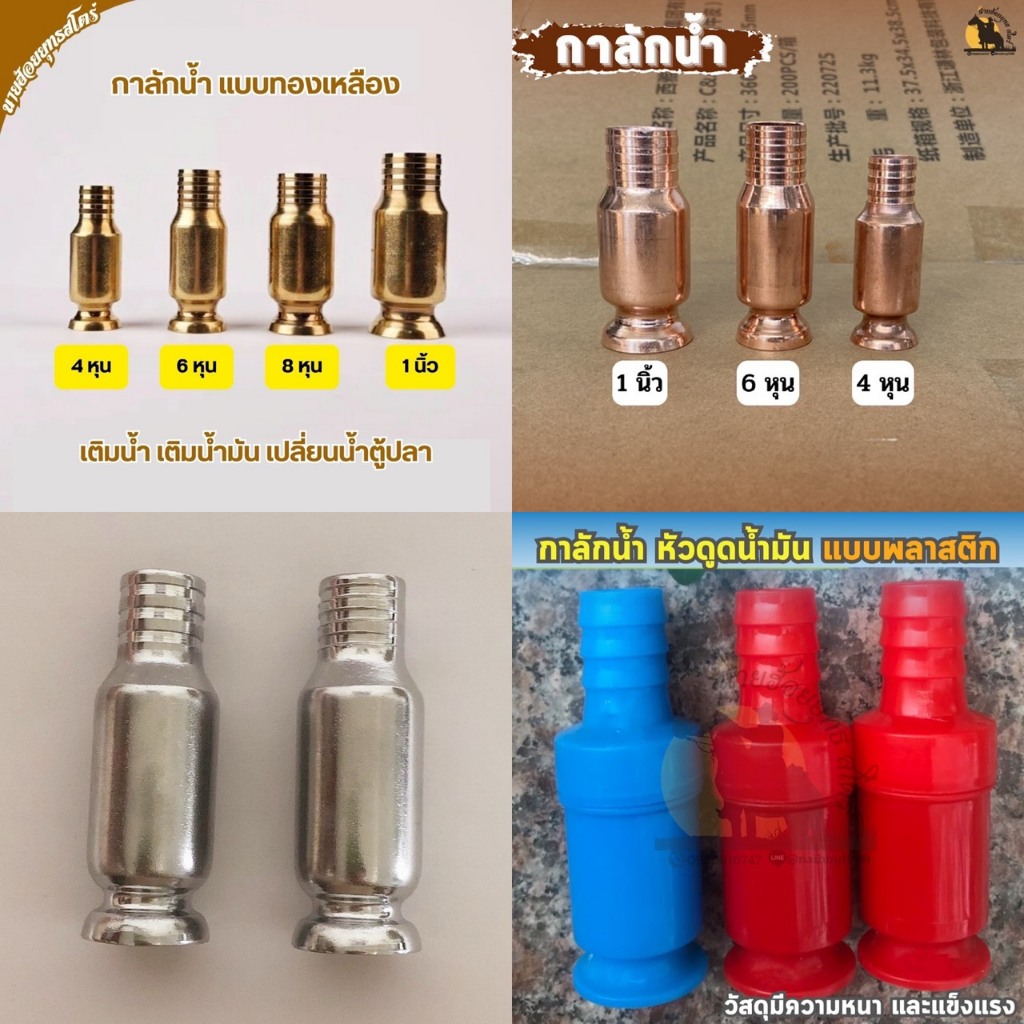 กาลักน้ำ ดูดน้ำมันใส่ขวด ดูดน้ำรดต้นไม้ จากที่สูงลงต่ำ สายยาง 150 ซม.