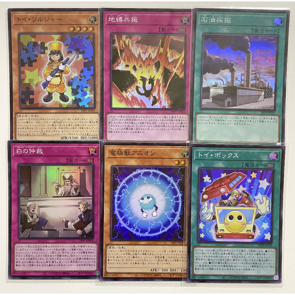 Yugioh 24PP แยกใบ SR Premium Pack 2024