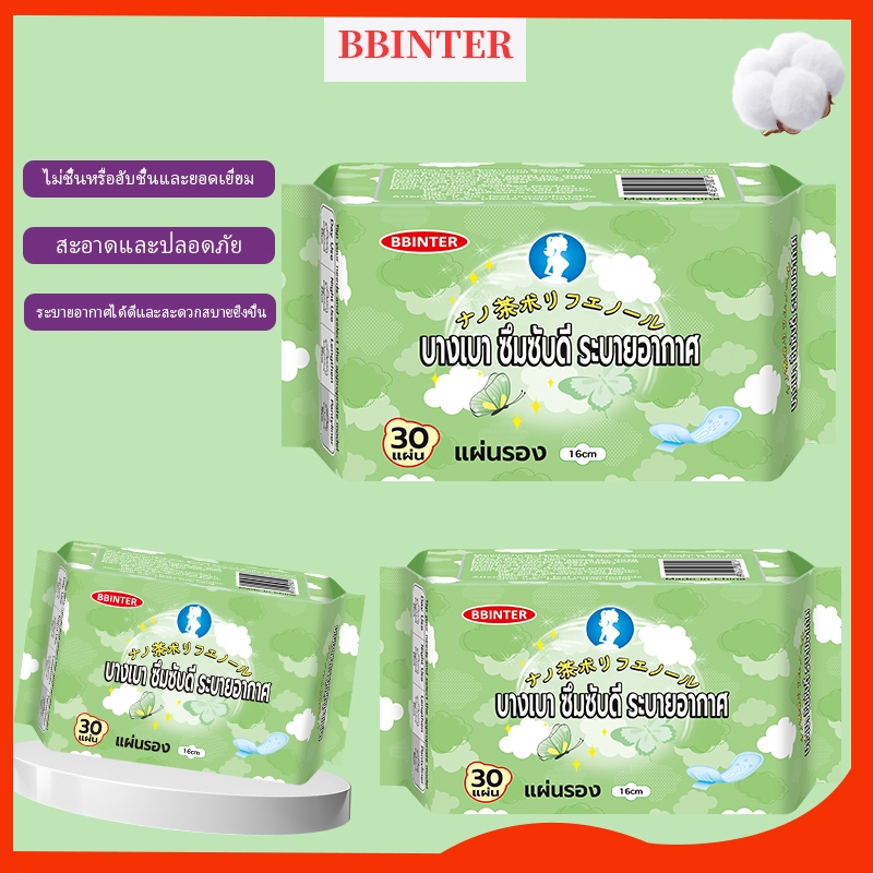 ผ้าอนามัยสบายใจ รุ่น Free Size แบบกางเกง ซึมซับดี นุ่มเบา ใส่สบาย ไม่ซึมเปื้อน หลับสบายตลอดคืน ระบายอากาศดี