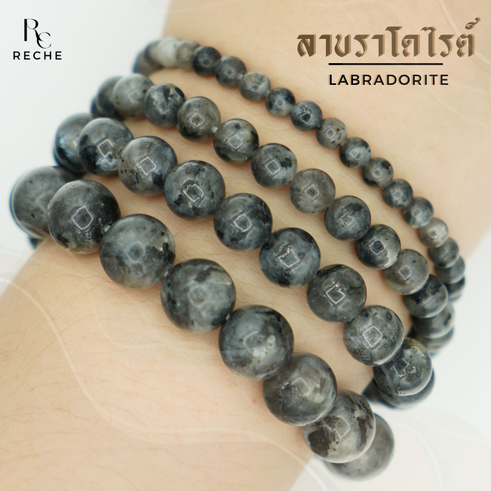 กำไลข้อมือ หินลาบราโดไรต์ > LABRADROITE หินแท้ สร้อยข้อมือ หินมงคล หินนำโชค by Rechestone