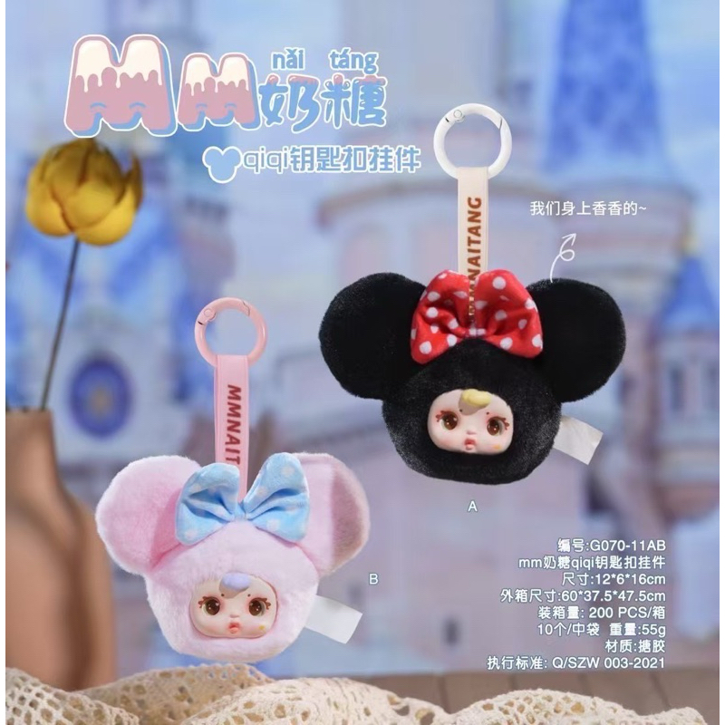 Mmnaitang Qiqi พร้อมส่งจากไทย (1จุ่มลุัน2สี) รุ่นพิเศษ