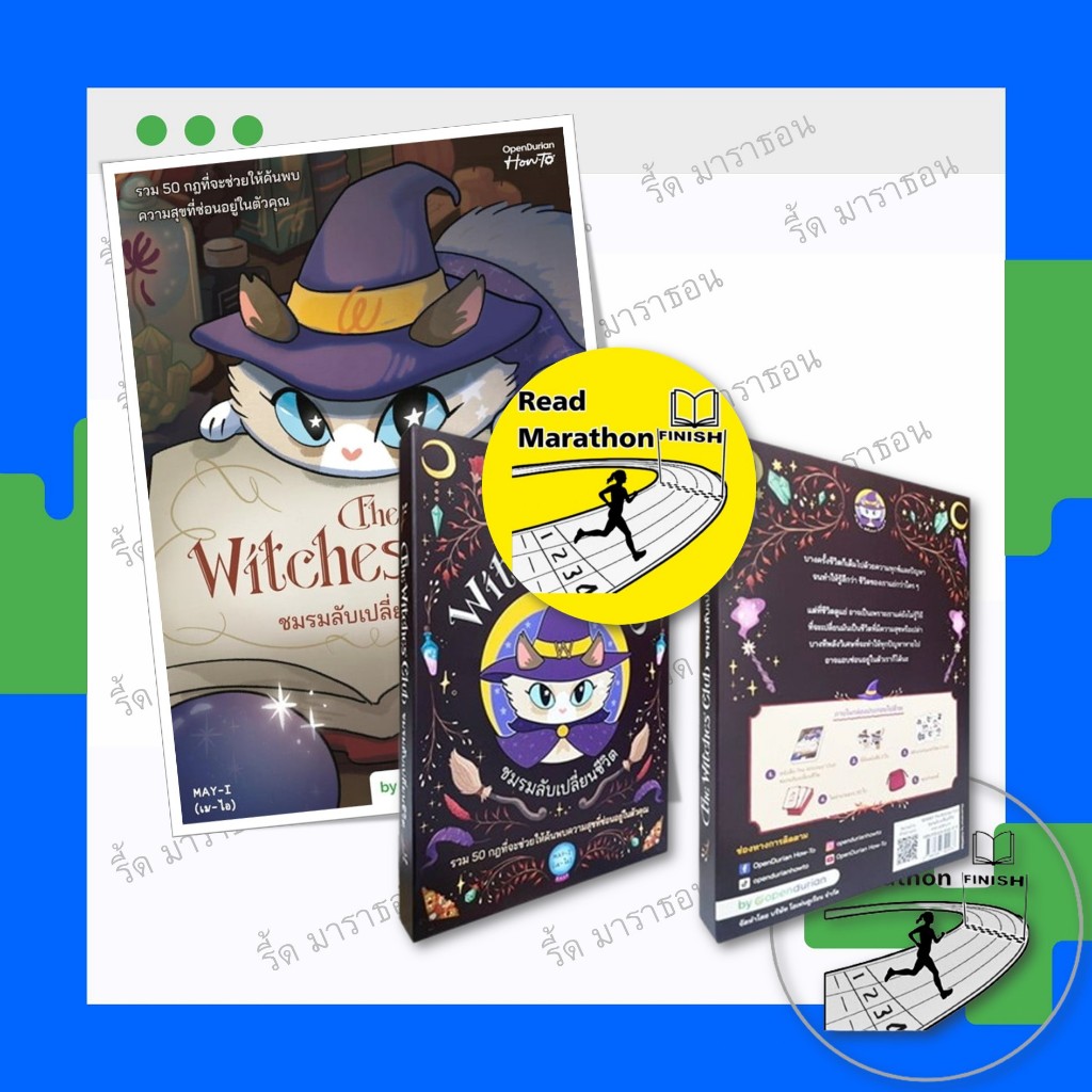หนังสือ THE WITCHES' CLUB ชมรมลับเปลี่ยนชีวิต , Box Set THE WITCHES' CLUB