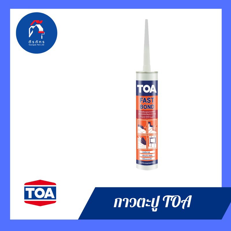 กาวตะปู TOA ทีโอเอ ฟาสท์ บอนด์ 300ml.