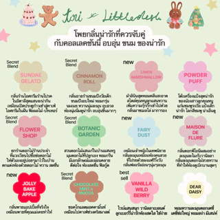 TORIAROMA | TESTER 💕 กลิ่นทดลอง (เทสเตอร์ TESTER) ตัวอย่างกลิ่น สำหรับก้านไม้หอม รูมสเปรย์ เท่านั้น