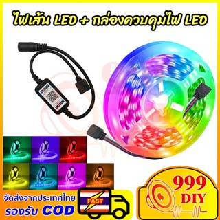 999DIY LED วิ่งเปลี่ยนสีพร้อมใช้ 12V 5050 5m เปลี่ยนสีตามเพล…