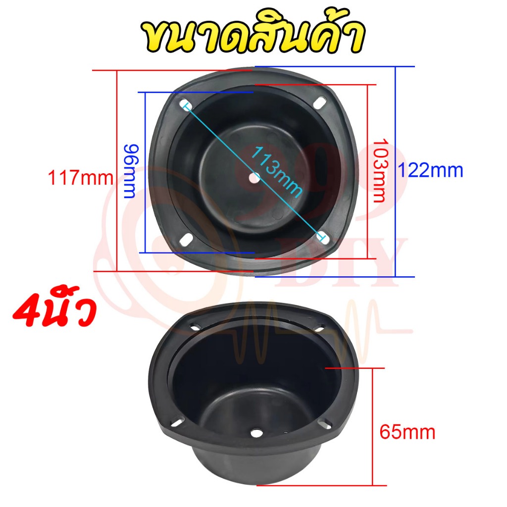 999DIY กล่องครอบเสียงกลางดอกลำโพง 2นิ้ว 3นิ้ว 4นิ้ว *ทำจากพลาสติกabs* อย่างดีแข็งแรง ทนนาน เหมาะสำหรับลำโพง DIY