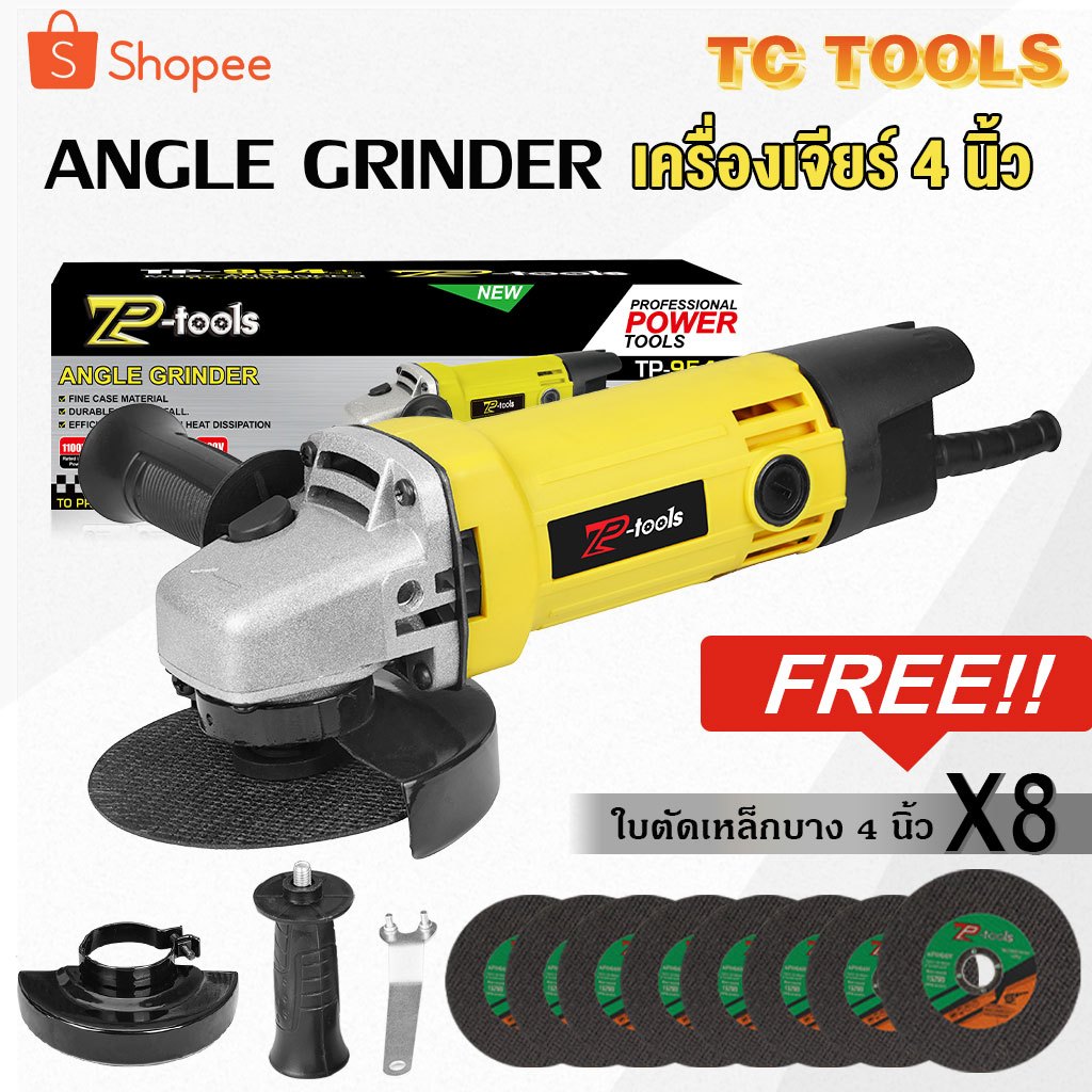 TP TOOLS เครื่องเจียร์ 4 นิ้ว เครื่องเจียรไฟฟ้า 1100W  ลูกหมู หินเจีย หินเจียร เครื่องเจียร