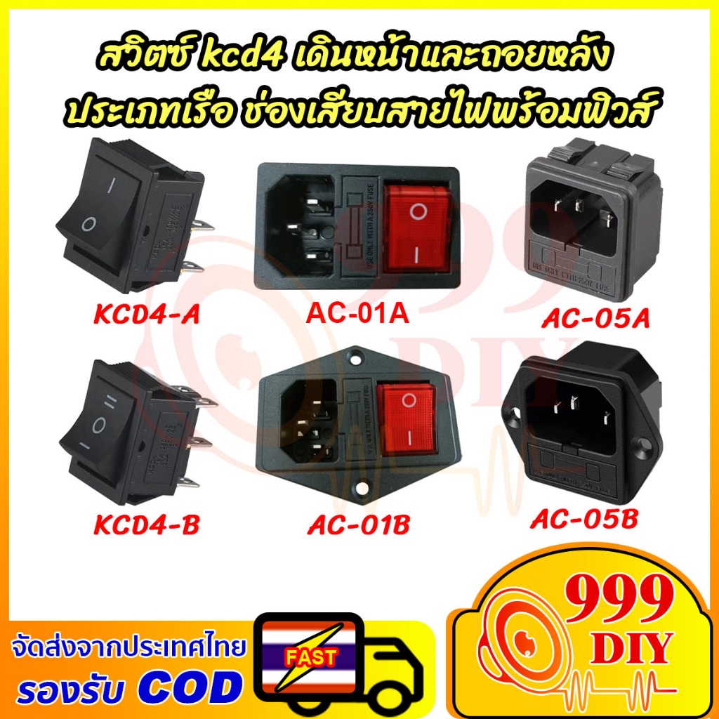 1 ชิ้น 2ทาง 3ทาง เต้าปลั๊กไฟ Kcd4 AC 220V ประเภทเรือ Power Socket พร้อมสวิตช์ เปิด-ปิด ช่องใส่ฟิวส์ ไฟแสดงสถานะ 21*25มม