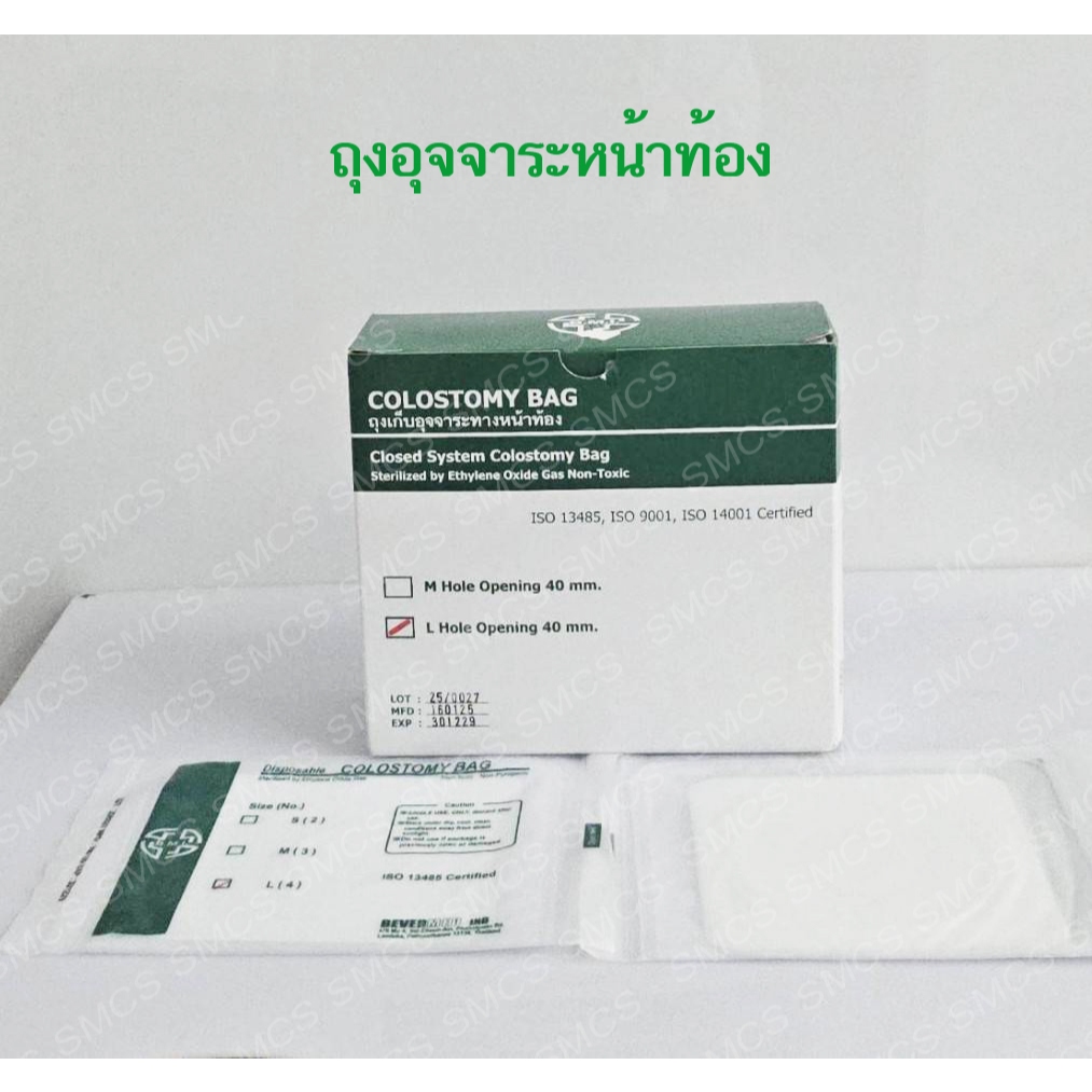ถุงอุจจาระหน้าท้องระบบปิด COLOSTOMY BAG ยี่ห้อ BMI