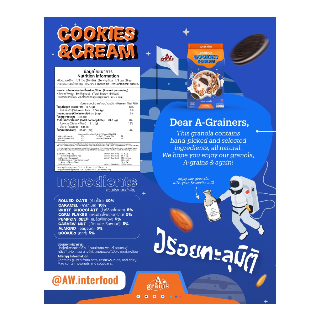 A-grains อะเกรนส์ กราโนล่า ธัญพืชอบกรอบ ถุงละ 225g. (เลือกรสที่ตัวเลือก) ราคา ถูกที่สุด ดีลบีเคเค แกลเลอรีภาพที่ 7