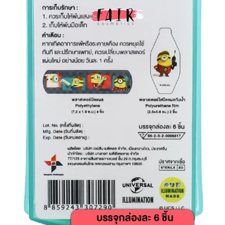 SOS Plus GB Series Hello Minion/Kitty MB เอสโอเอส พลัส มินเนี่ยน/ฮัลโหล คิตตี้ [6 แผ่น][สินค้ามีให้เลือก 2 แบบ] พลาสเตอร