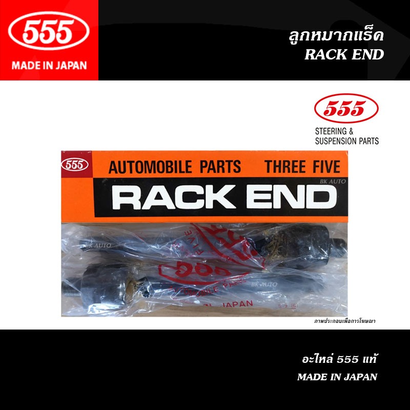 555 ลูกหมากแร็ค NISSAN JUKE ปี2010-ON เกลียวหัว 16มิล. (THREE FIVE/ 555 No. SR-N340)