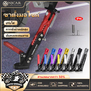ขาตั้งข้าง ขาตั้งมอไซค์ กันลื่น ขาตั้งเดี่ยว 8 สีให้เลือก เหมาะสำหรับส่วนใหญ่รถจักรยานยนต์