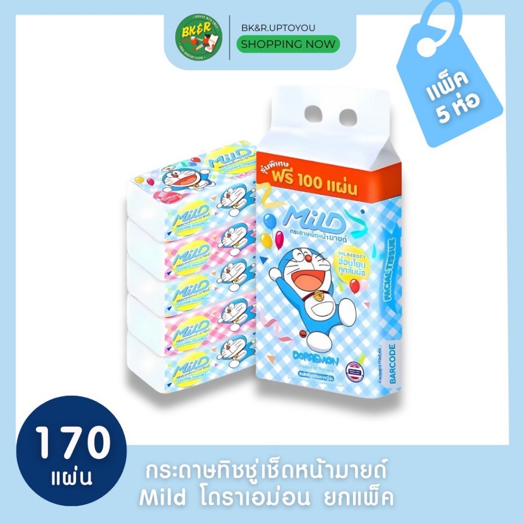 กระดาษทิชชู่เช็คหน้า มายด์ Mild โดราเอม่อน(แพ็ค5ห่อ) 150+20 แผ่น