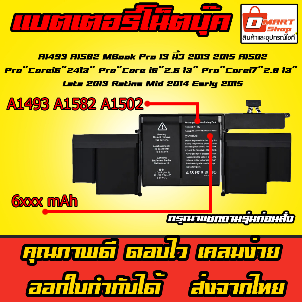 🔋( A1493 A1582 ) Battery Notebook Model  A1502 NoteBook Pro 13 นิ้ว 2013 2015 Laptop แบตเตอรี่