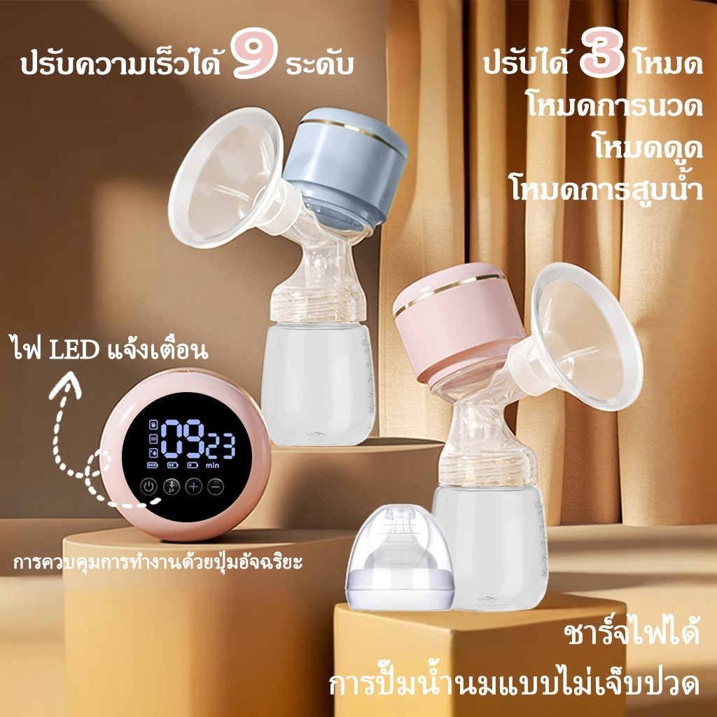 Dtxbabyshop เครื่องปั้มนม ปั๊มนมไฟฟ้า ของใช้แม่และเด็ก