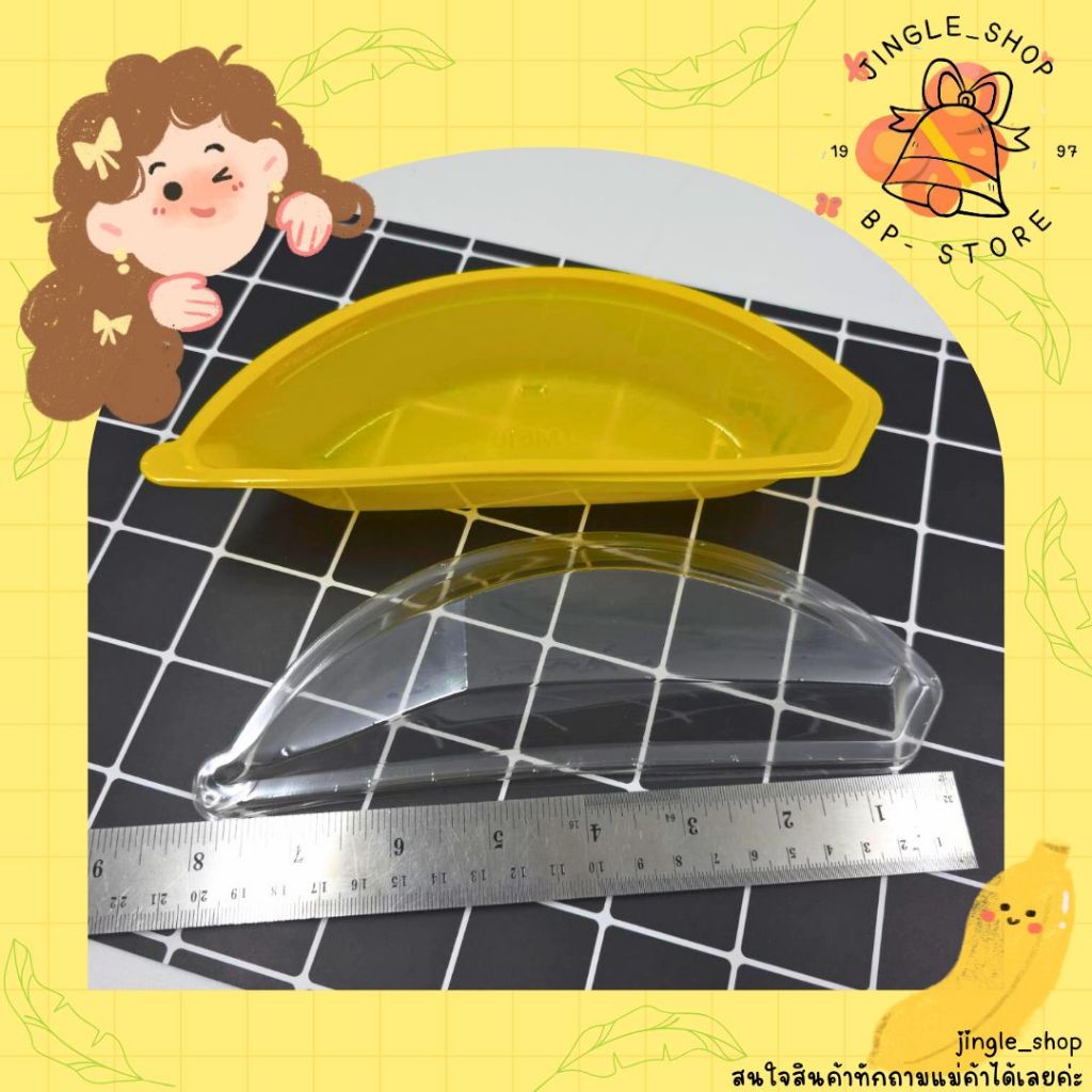 กล่องพลาสติกทรงกล้วยพร้อมสายคาด🍌 - รูปที่ 2