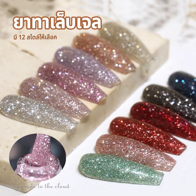 Nawoelite สีแฟลช สีทาเล็บเจล สีแฟลชสีเจล เจลทาเล็บสีแฟลชสุดปัง! รวมเฉดสีแฟลชเจลทาเล็บสวยๆ 2025 เฉดสีสวยๆ