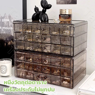 กล่องเก็บเครื่องประดับ กล่องเก็บเครื่องประดับเล็บ 3 ชั้น กันฝุ่น 72 กล่องใส่เครื่องประดับ ที่เก็บต่างหู อะคริลิก