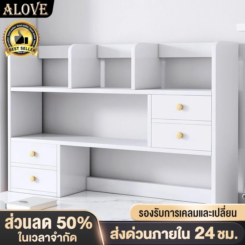 ALOVE ชั้นเก็บของแบบตั้งโต๊ะ ชั้นวางหนังสือ สไตล์เรียบง่ายสีขาว ให้เดสก์ท็อปที่สะอาดและเป็นระเบียบแก่คุณ