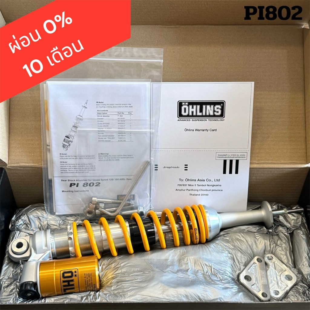 โช๊คหลัง Ohlins PI802 For Vespa Sprint, Primavera (I-get ABS)