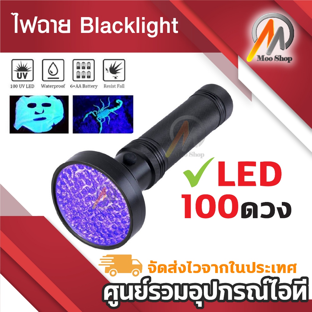 18 W 100 LED UV ไฟฉายแมงป่องที่ดีที่สุดไฟฉาย UV Blacklight แบบพกพาไฟฉายสีดำ UV ultra VIOLET