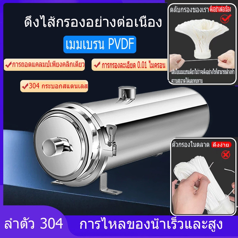 เครื่องกรองน้ํา PVDF เครื่องกรองน้ําทั้งบ้าน 0.01um เครื่องกรองน้ํา SUS304  1000L / H 2000L/H