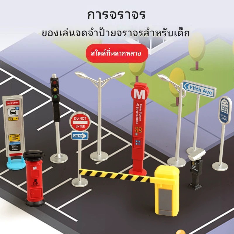 ชุดจำลองการจราจรที่จอดรถตกแต่งฉาก